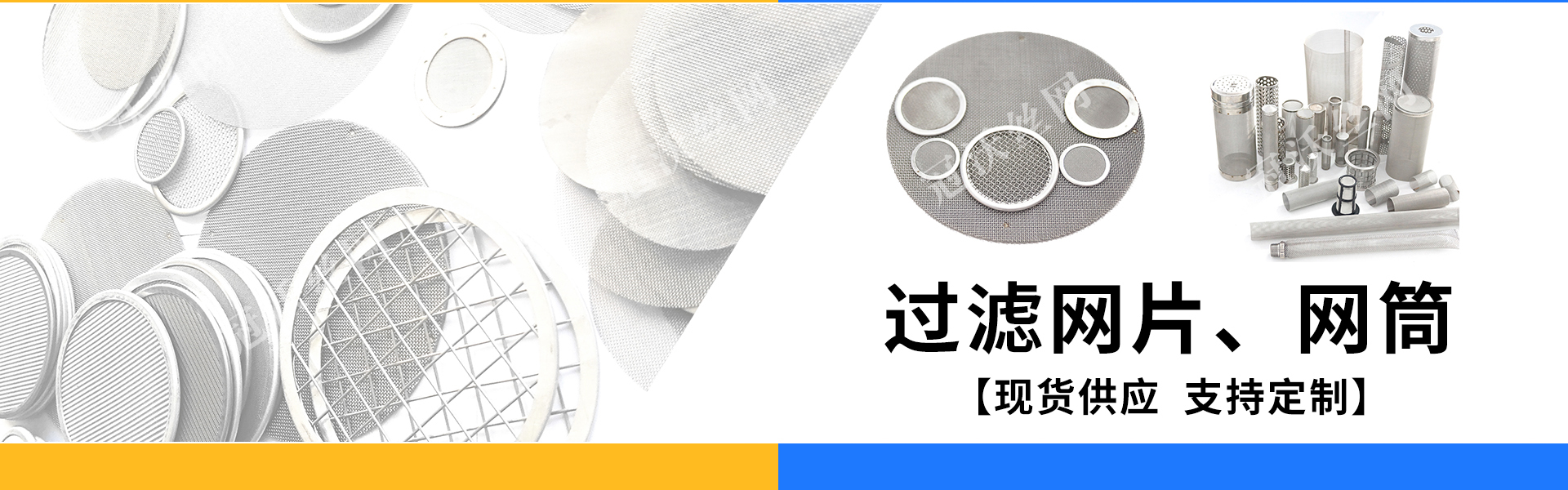 安平縣香蕉影视-絲網製品有限公司（sī）