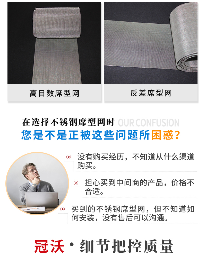 不(bú)鏽鋼席型網(圖2) 不鏽鋼席(xí)型網(圖2)