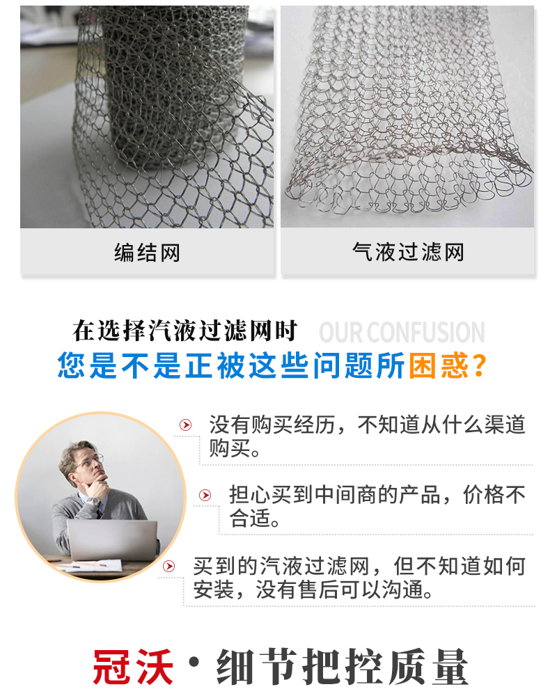 不鏽鋼氣液過濾網(圖2) 不鏽鋼氣液過濾網(圖2)