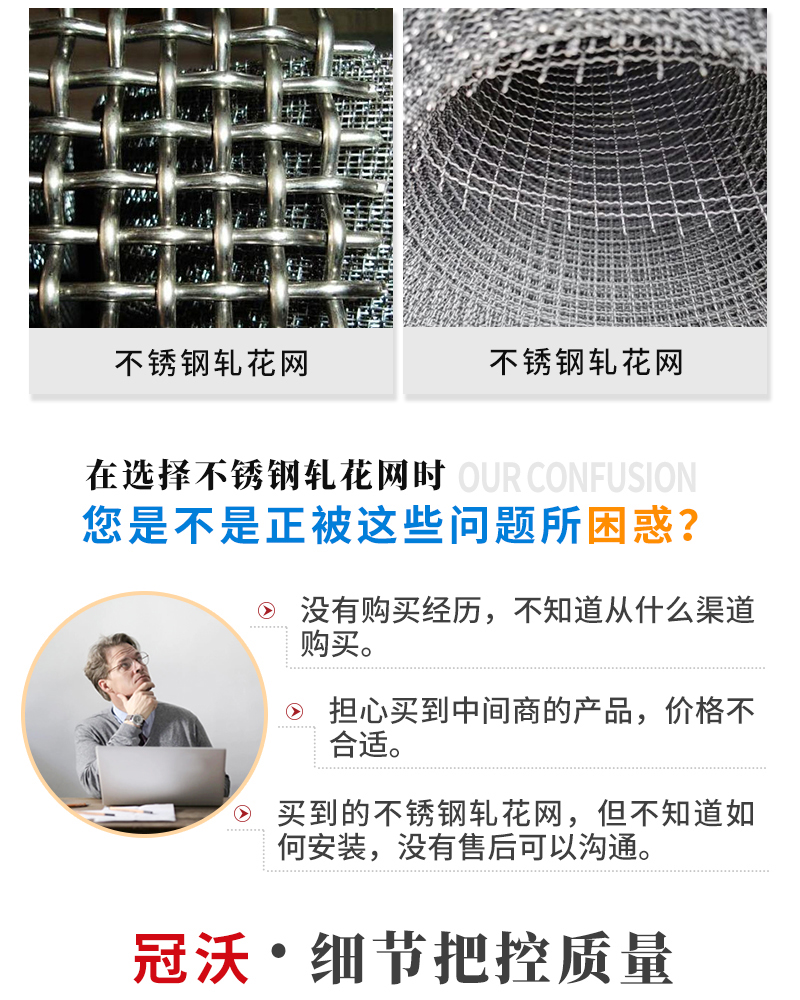 不鏽鋼(gāng)篩網軋花(圖2) 不鏽鋼篩網(wǎng)軋花(圖2)