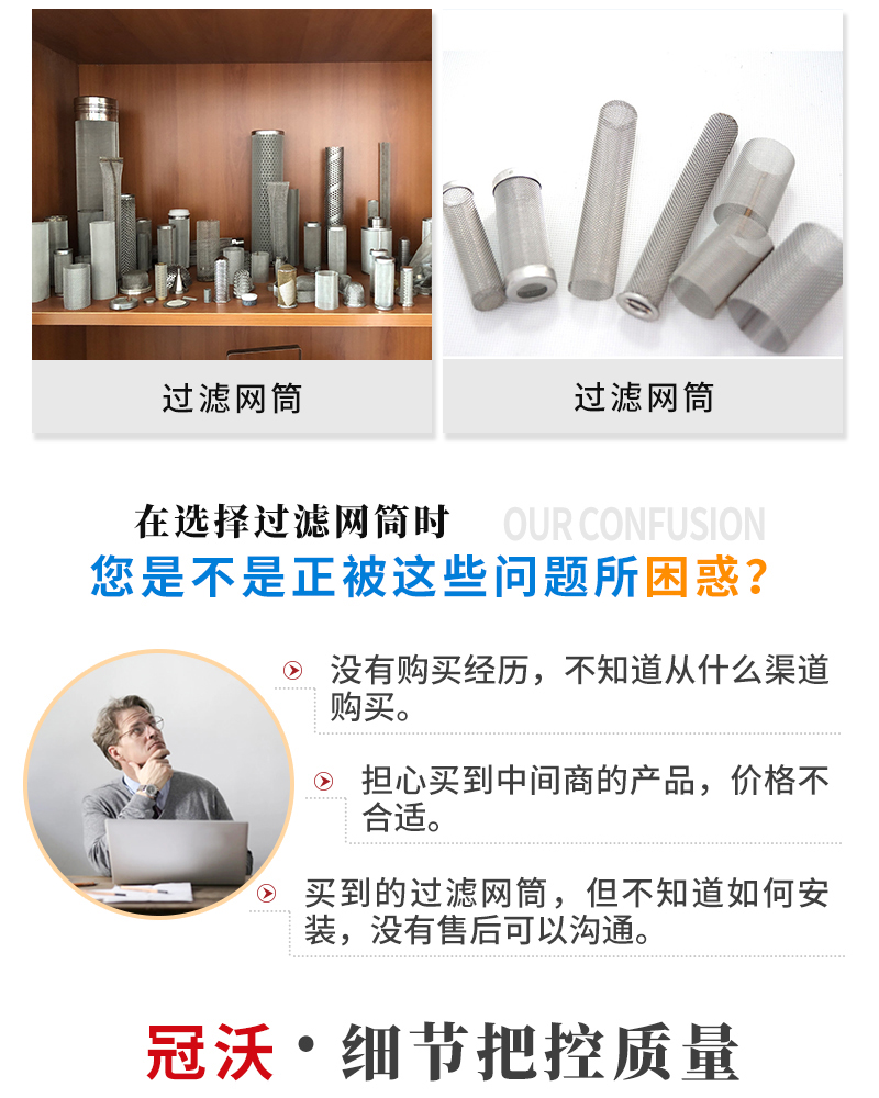 不鏽鋼過濾網筒(圖2) 不(bú)鏽鋼過濾(lǜ)網筒(圖2)