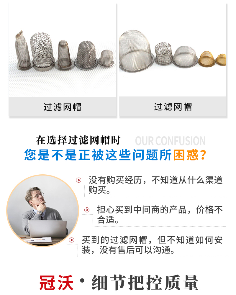 不鏽(xiù)鋼過濾網帽(圖2) 不鏽鋼過濾網帽(圖2)