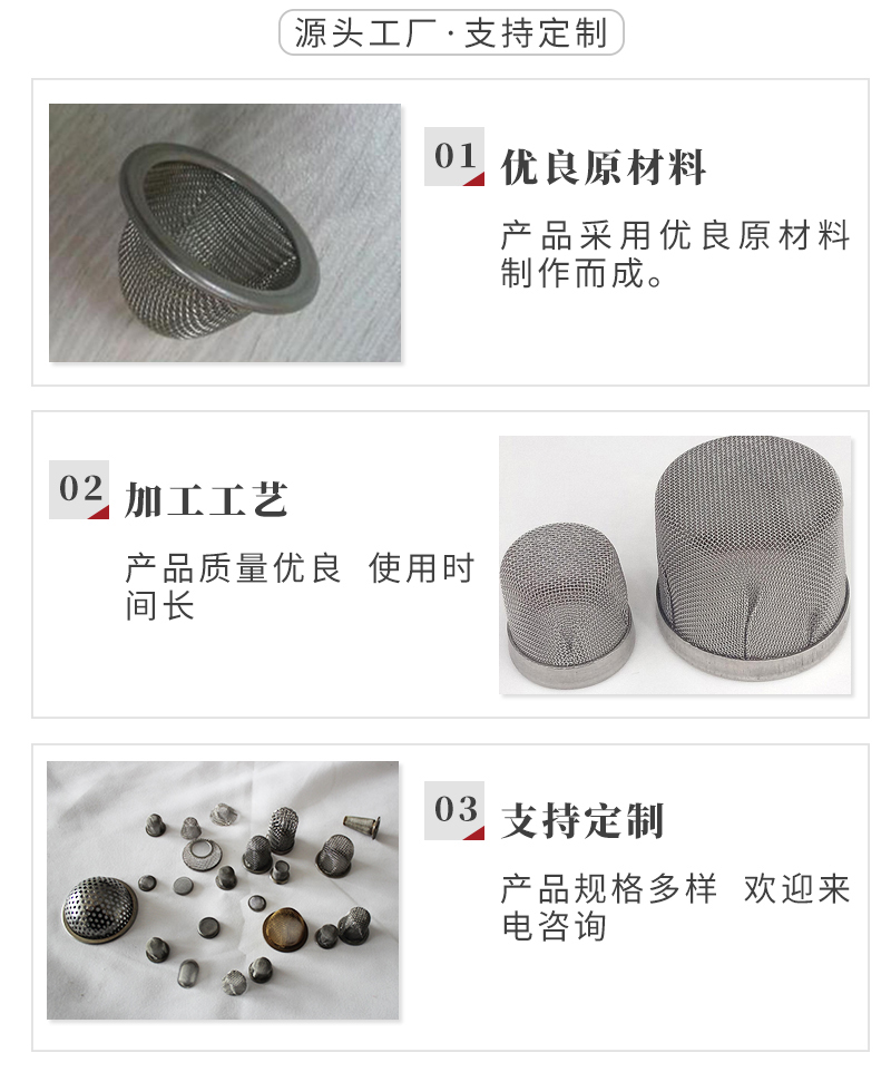 不鏽鋼過(guò)濾網帽(圖3) 不鏽鋼過濾網帽(圖3)