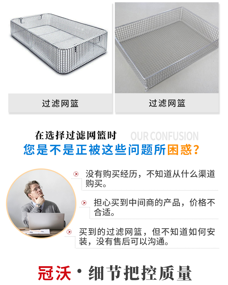 不鏽鋼過濾網籃(圖2) 不鏽鋼過濾網籃(圖2)