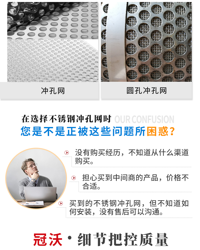 不鏽鋼衝孔網(圖2) 不鏽鋼衝孔網(wǎng)(圖2)