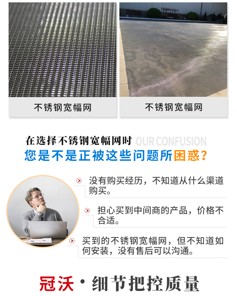 不鏽鋼寬幅網(圖2) 不鏽鋼寬幅網(圖2)