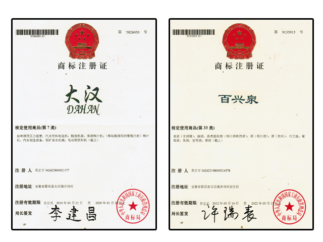 國家（jiā）注冊商標