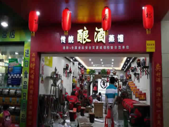 重慶九龍坡（pō）壇記酒坊