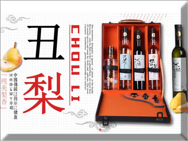 沈陽醜梨酒業梨酒生產線