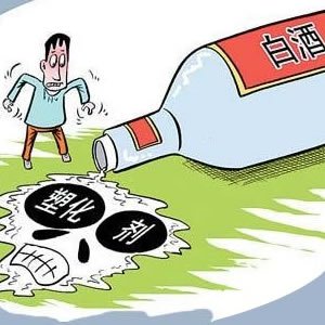 你的白酒塑化（huà）劑超標，怎