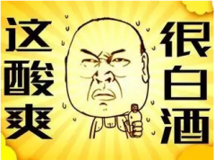 白酒（jiǔ）中的“酸”有什麽作（zuò）用？