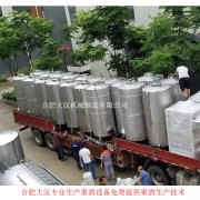 <b>果（guǒ）酒生產線一套要多少錢小型果酒生產設備</b>