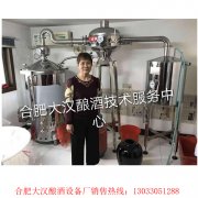 烤酒設（shè）備多少錢和白酒勾兌有什麽關係