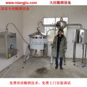 <b>釀酒設備多少錢一個，釀酒技術要（yào）多長時間學會？</b>