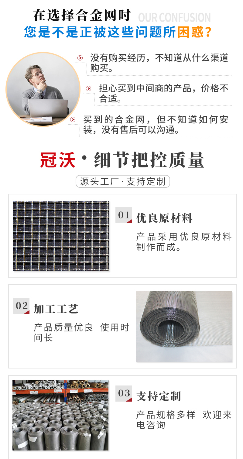 哈氏合金網(圖(tú)3) 哈氏合金網(圖3)
