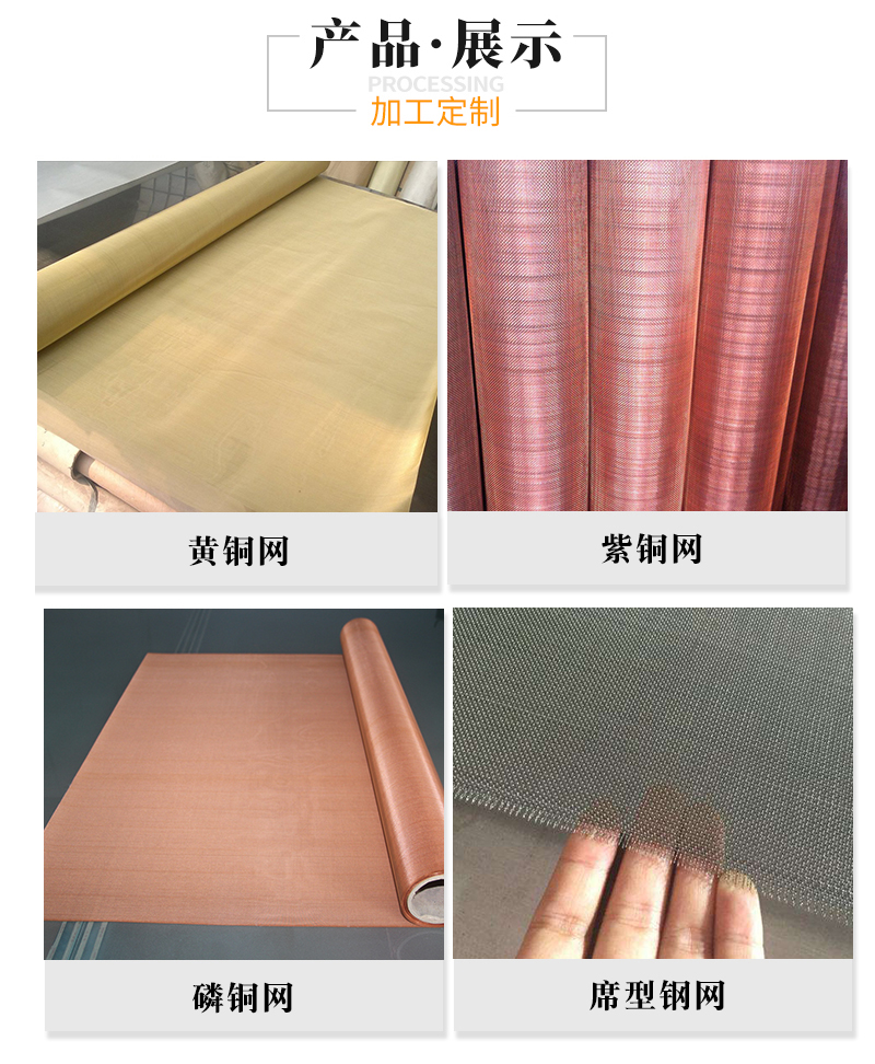 銅網(wǎng)(圖2) 銅網(圖2)