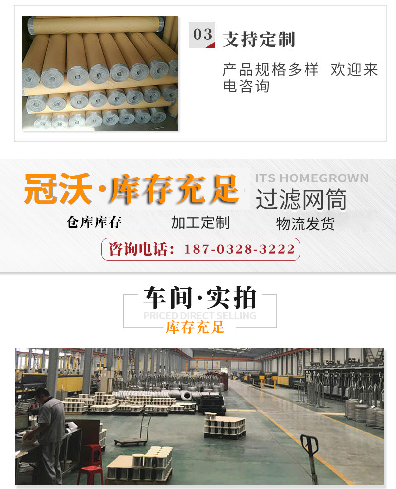 不鏽鋼網(圖4) 不鏽鋼網(圖4)
